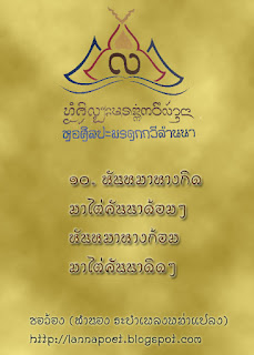 ภาพประกอบจากบทความเดิม