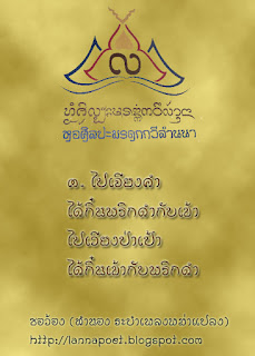 ภาพประกอบจากบทความเดิม