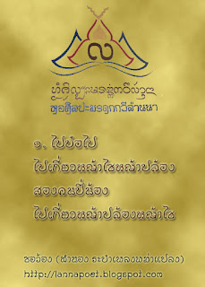 ภาพประกอบจากบทความเดิม