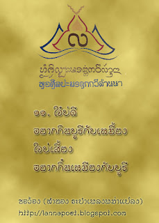 ภาพประกอบจากบทความเดิม