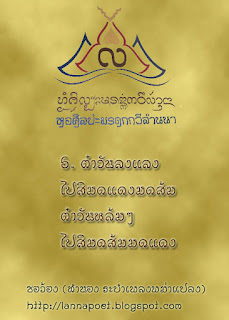 ภาพประกอบจากบทความเดิม