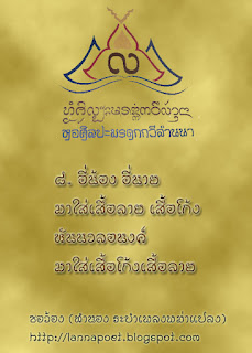 ภาพประกอบจากบทความเดิม