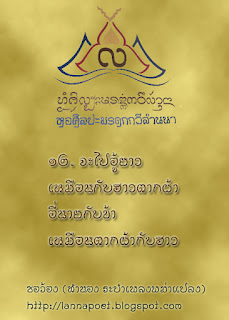 ภาพประกอบจากบทความเดิม