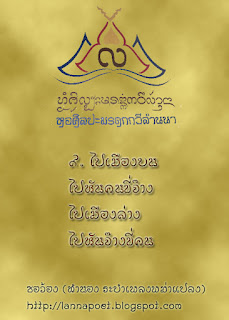 ภาพประกอบจากบทความเดิม
