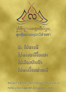 ภาพประกอบจากบทความเดิม