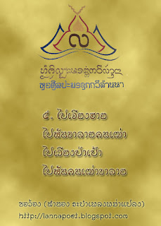 ภาพประกอบจากบทความเดิม