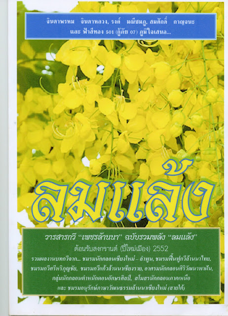 ภาพประกอบจากบทความเดิม