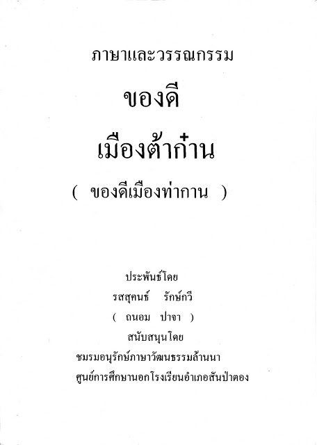 ภาพประกอบจากบทความเดิม