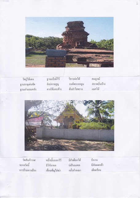 ภาพประกอบจากบทความเดิม