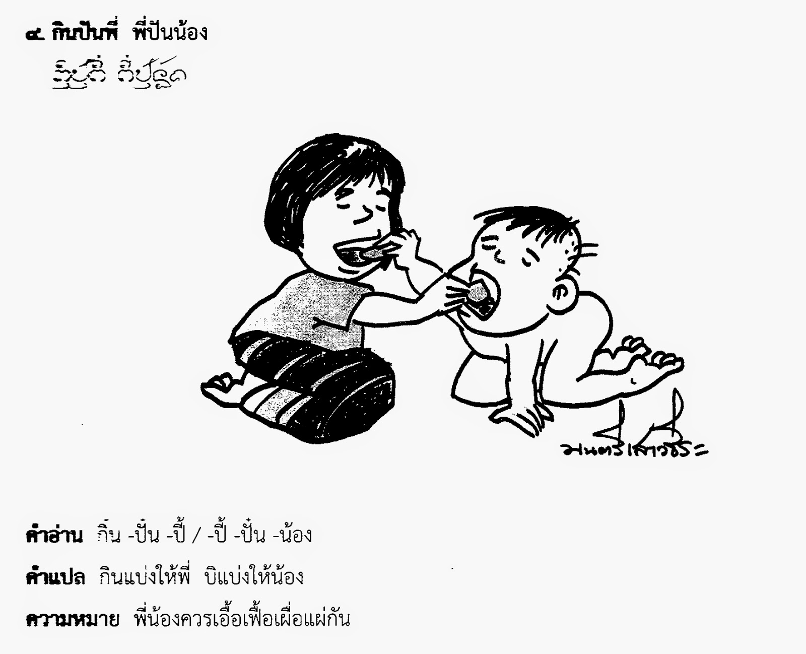 ภาพประกอบจากบทความเดิม
