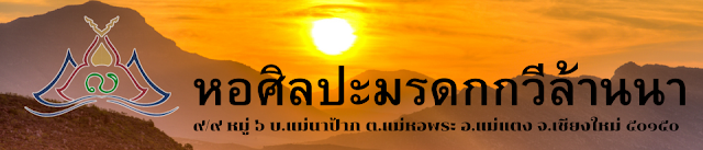 ภาพประกอบจากบทความเดิม