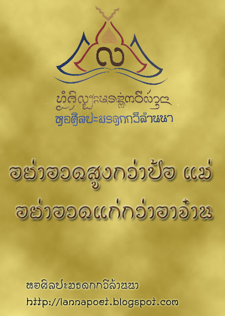 ภาพประกอบจากบทความเดิม