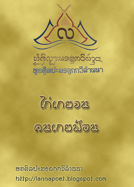 ภาพประกอบจากบทความเดิม