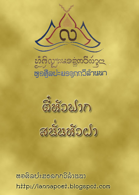 ภาพประกอบจากบทความเดิม