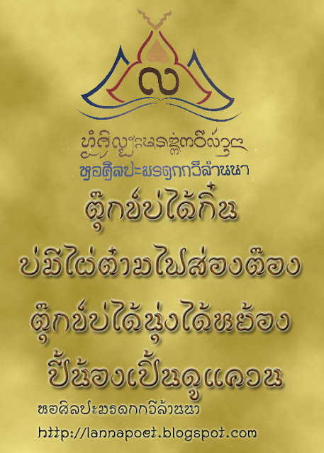 ภาพประกอบจากบทความเดิม