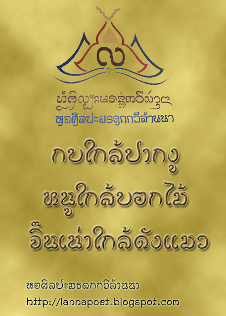 ภาพประกอบจากบทความเดิม