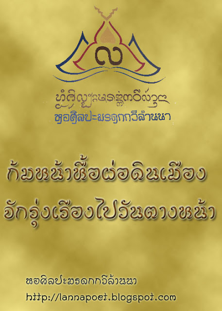 ภาพประกอบจากบทความเดิม