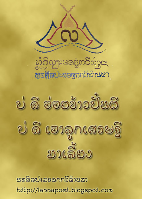 ภาพประกอบจากบทความเดิม