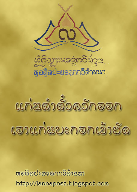 ภาพประกอบจากบทความเดิม
