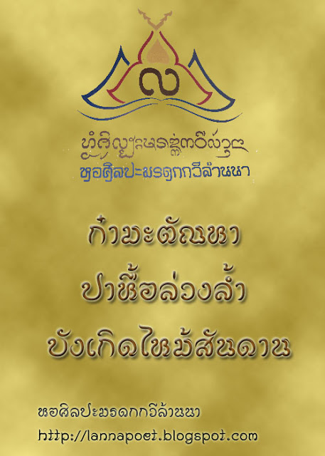 ภาพประกอบจากบทความเดิม
