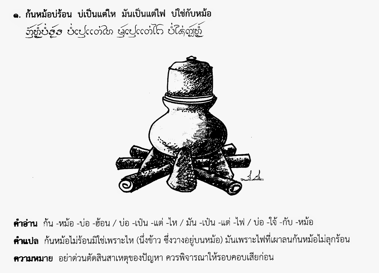 ภาพประกอบจากบทความเดิม