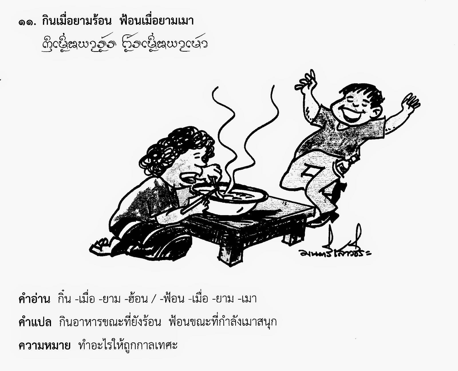 ภาพประกอบจากบทความเดิม