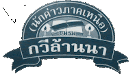 ภาพประกอบจากบทความเดิม