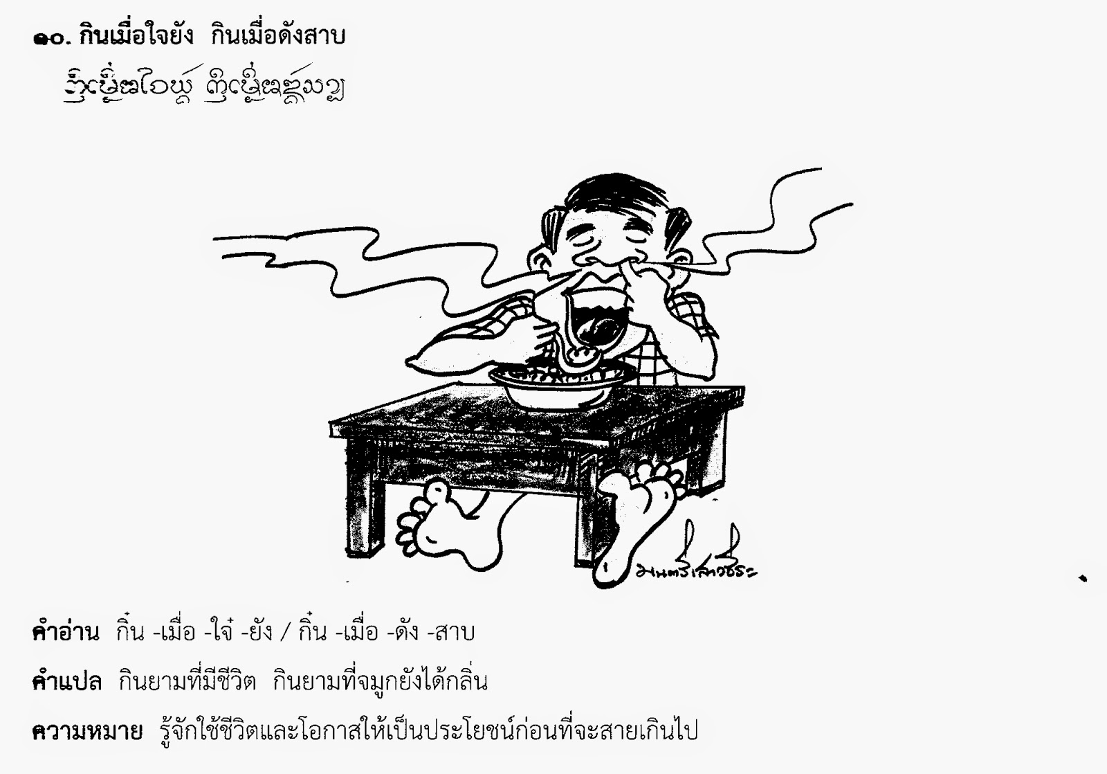 ภาพประกอบจากบทความเดิม