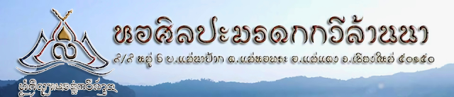 ภาพประกอบจากบทความเดิม