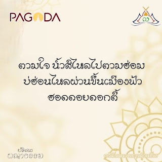ภาพประกอบจากบทความเดิม