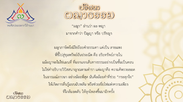 ภาพประกอบจากบทความเดิม