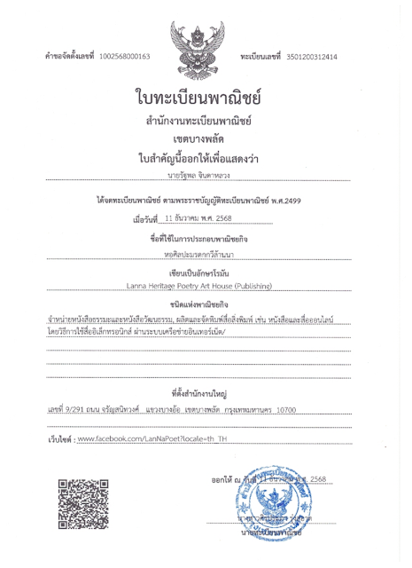 ภาพประกอบจากบทความเดิม