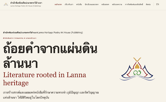 ภาพประกอบจากบทความเดิม